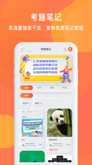锦鲤宇宙手机赚钱软件截图4