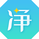 净无止境