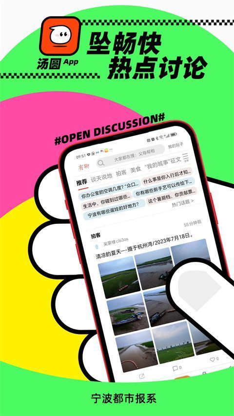 汤圆app手机赚钱软件截图2