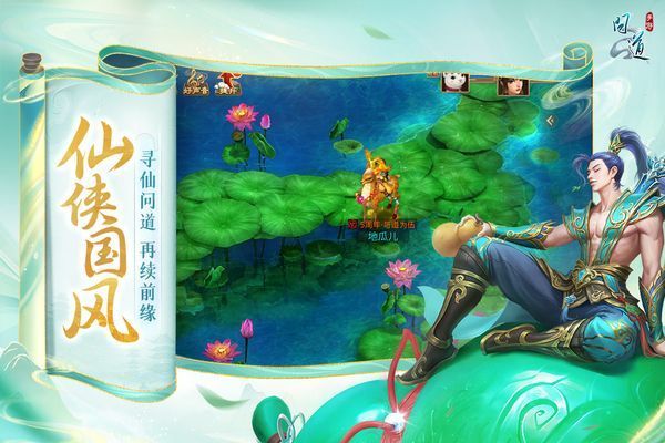 问道手游雷霆官方版本手机赚钱软件截图4