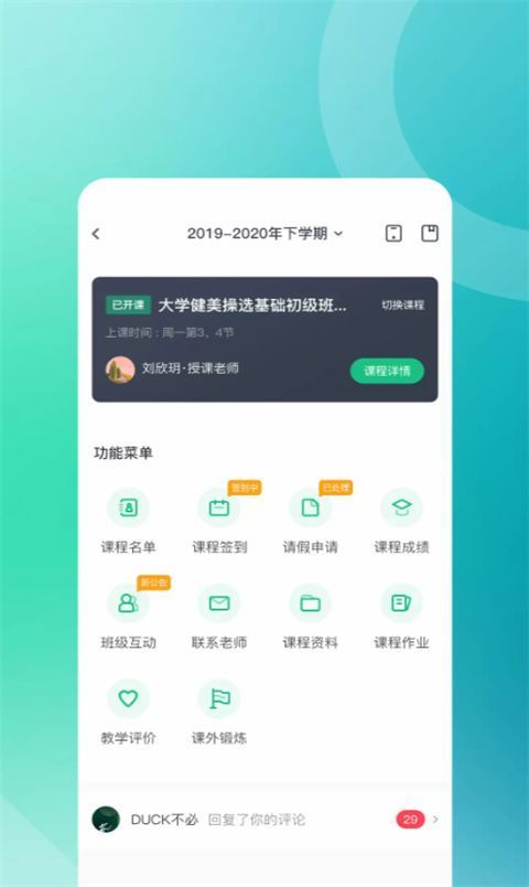 步道乐跑app手机赚钱软件截图2