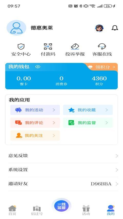 速新闻app手机赚钱软件截图1
