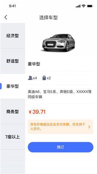 悦行出行app手机赚钱软件截图3