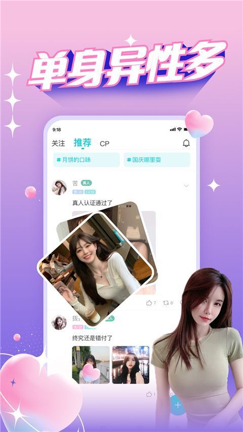 正宗漂流瓶最新版手机赚钱软件截图1