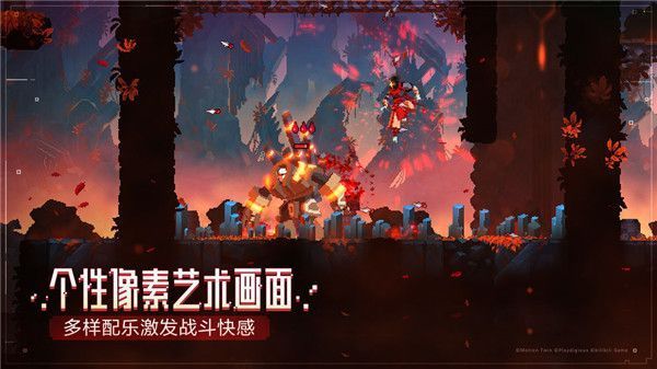 死亡细胞国际服手机赚钱软件截图5
