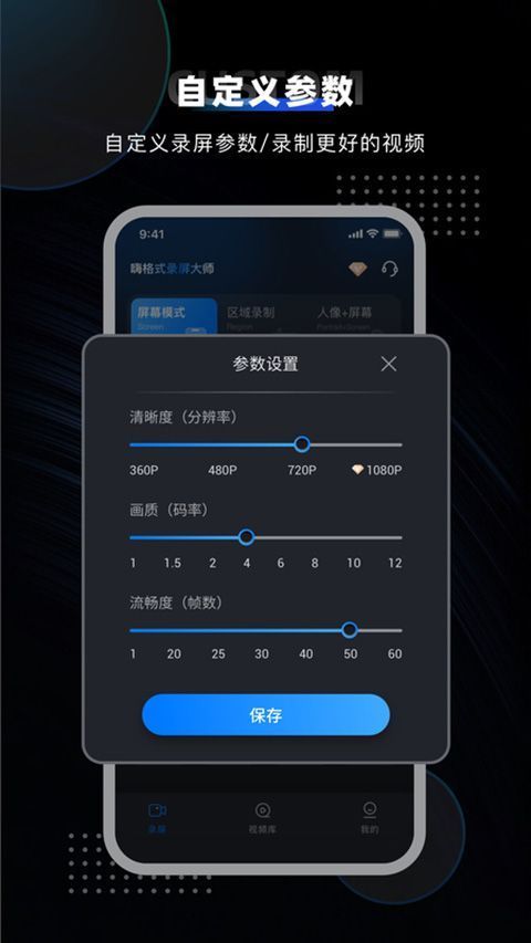 嗨格式录屏大师app手机赚钱软件截图4