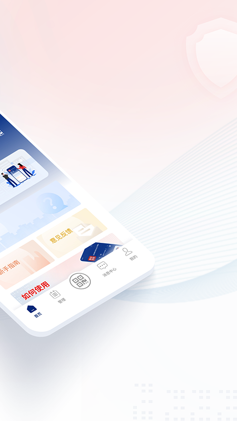 国家网络身份认证App手机赚钱软件截图2