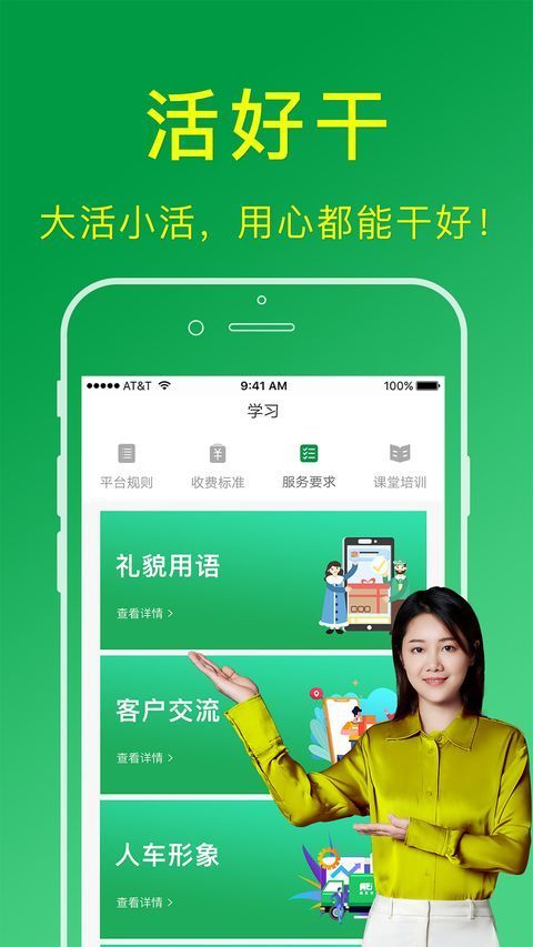 搬运帮工人版app手机赚钱软件截图1