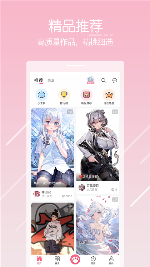 唔姆app手机赚钱软件截图4