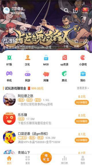 乐乐游戏盒子最新版本手机赚钱软件截图3