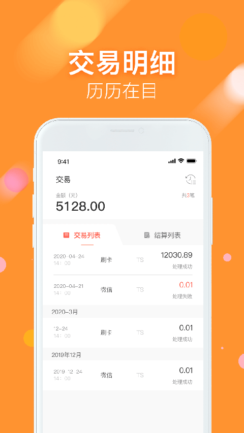 微掌铺app手机赚钱软件截图4