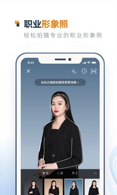 一寸证件照制作App手机赚钱软件截图4