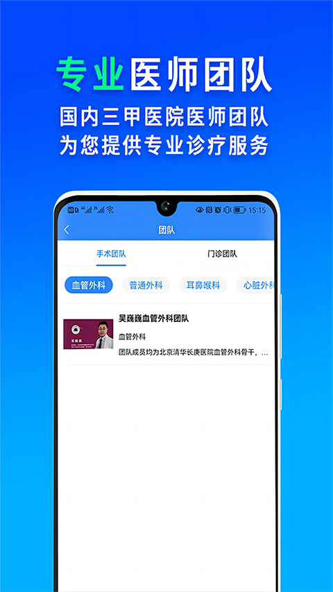 网医联盟app手机赚钱软件截图3