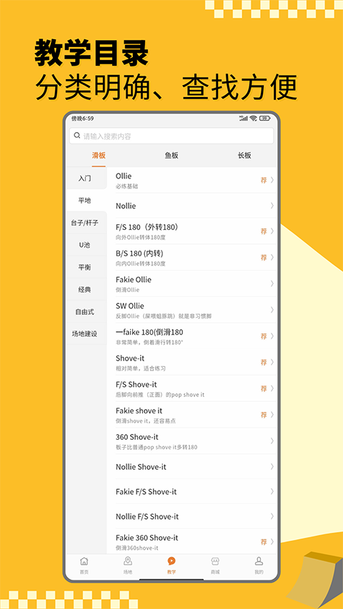 滑板圈app手机赚钱软件截图1