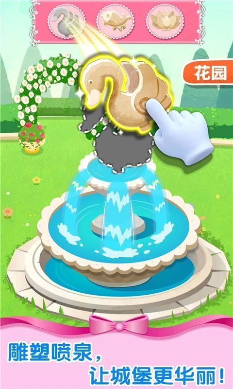 奇妙梦幻城堡手机赚钱软件截图4