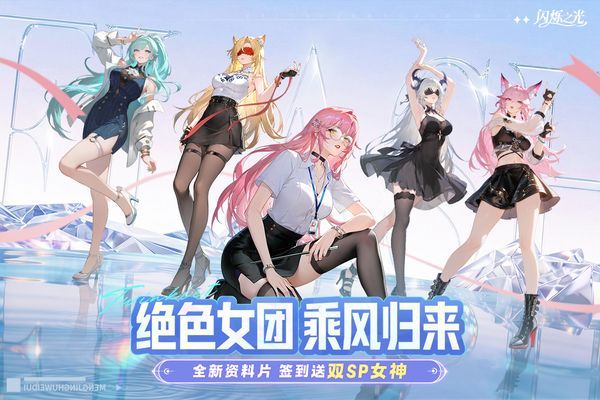 闪烁之光九游版手机赚钱软件截图1