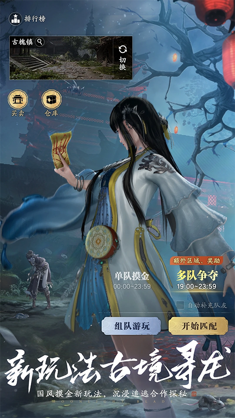 天涯明月刀vivo版手机赚钱软件截图5