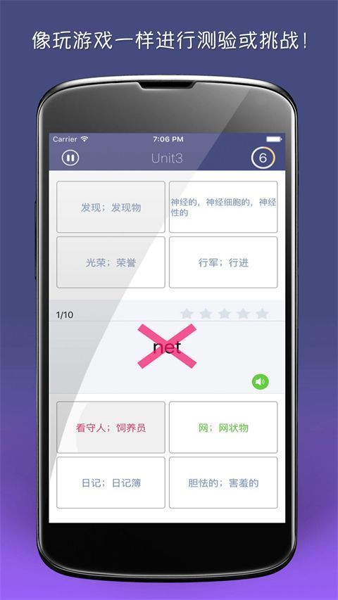 单词树app手机赚钱软件截图2