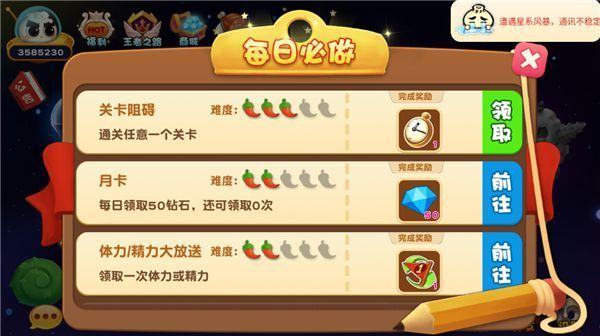 美味战争游戏手机赚钱软件截图2