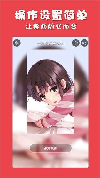 彩蛋视频壁纸手机版手机赚钱软件截图4