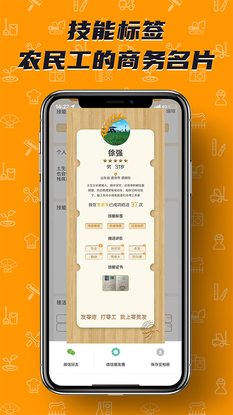 零灵发app手机赚钱软件截图1