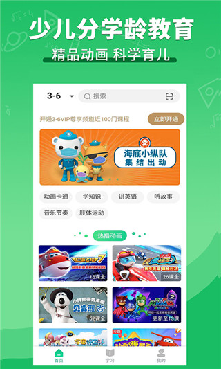 聚好学ios版手机赚钱软件截图5
