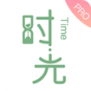 时光手帐Pro官方版手机赚钱软件