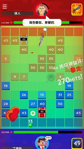 砖块弹弹弹手机赚钱软件截图2