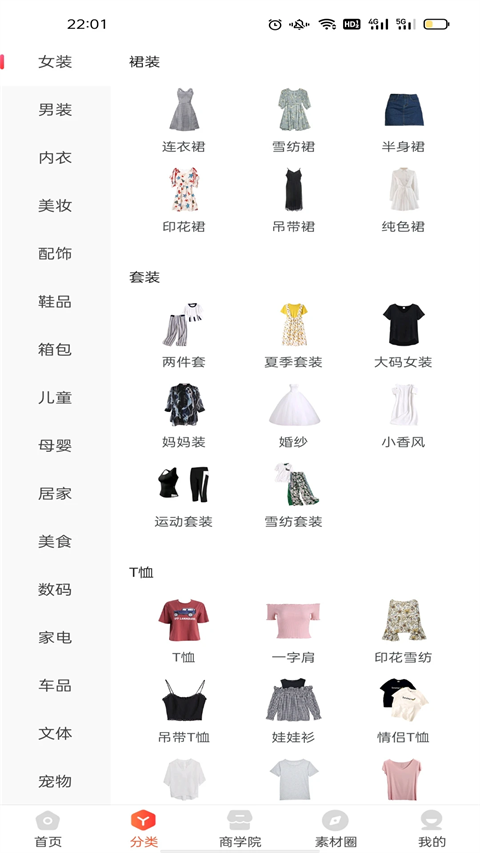 美购日记app手机赚钱软件截图4