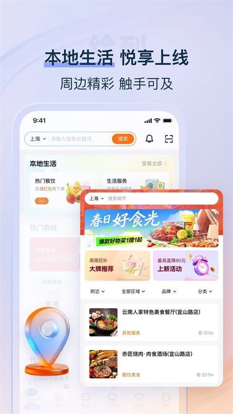 给到关爱通员工服务平台最新版本手机赚钱软件截图2