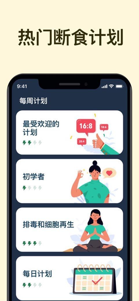 168轻断食苹果版手机赚钱软件截图4
