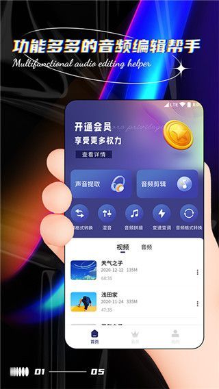 声音提取器app官方版手机赚钱软件截图1