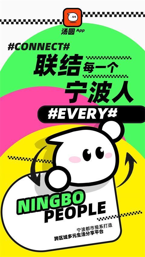 汤圆app手机赚钱软件截图1