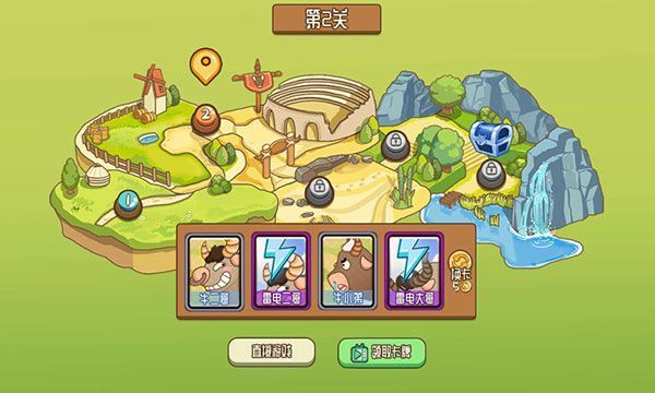 逗牛牧场手机版手机赚钱软件截图3