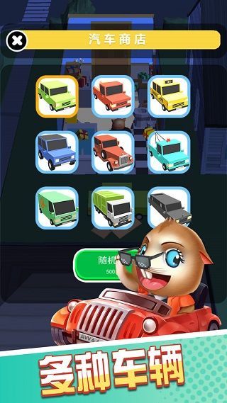 猫鼠特工游戏手机赚钱软件截图3