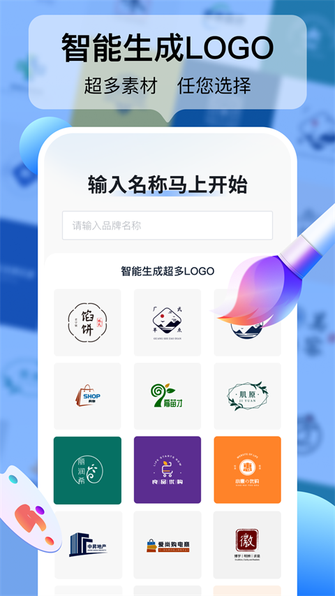 logo设计工厂app手机赚钱软件截图2