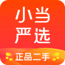 小当严选二手app手机赚钱软件