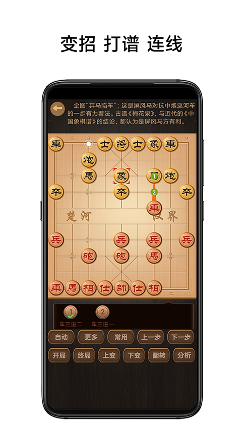 象棋棋谱app手机赚钱软件截图5