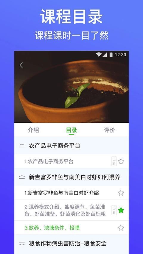 云上智农app手机赚钱软件截图2