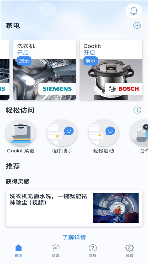 晶御智能app手机赚钱软件截图3