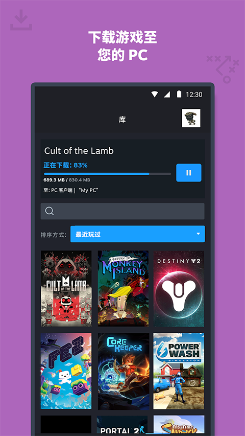 Steam手机令牌手机赚钱软件截图5