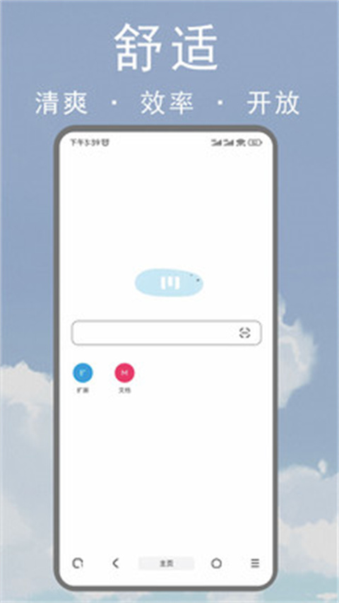 m浏览器追剧人轻站手机赚钱软件截图1