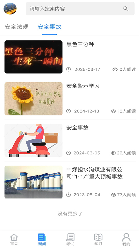 矿校云APP手机赚钱软件截图1