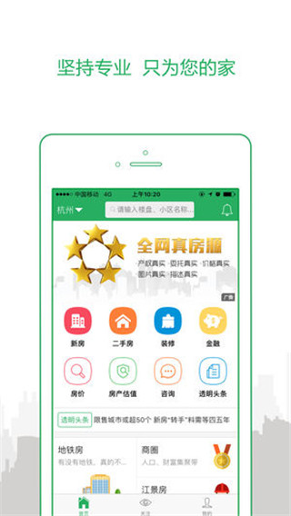 透明家app手机赚钱软件截图2