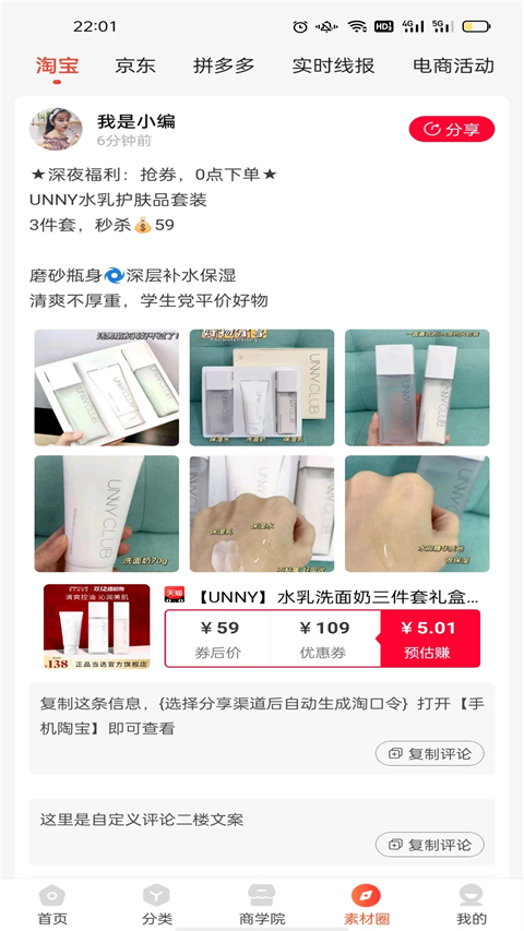 美购日记app手机赚钱软件截图1