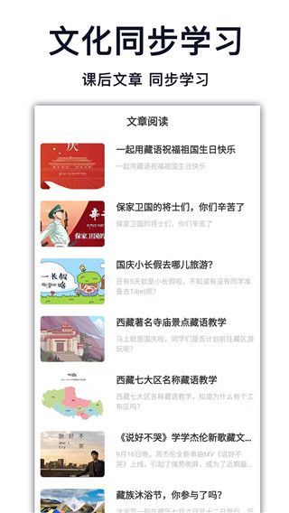 天天学藏语app手机赚钱软件截图3