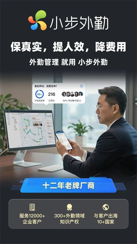 小步外勤App手机赚钱软件截图1
