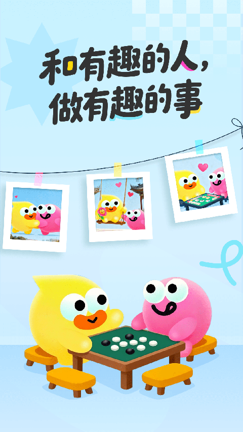 友趣手机赚钱软件截图1