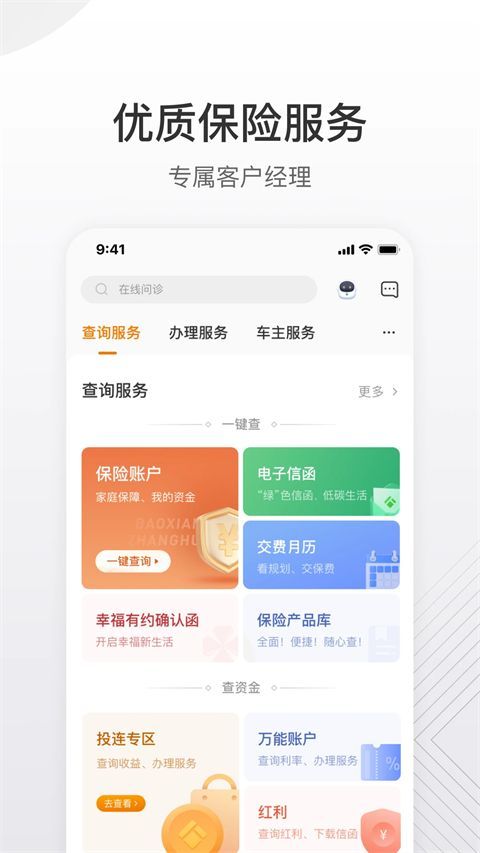 泰康泰生活App官方版手机赚钱软件截图1