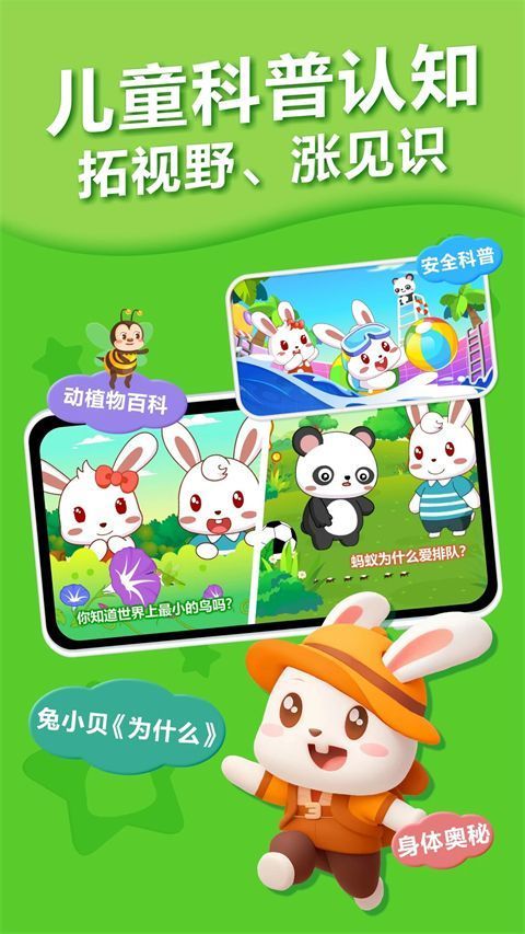 兔小贝儿歌app手机赚钱软件截图3